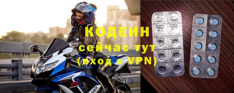 Кодеиновый сироп Lean напиток Lean (лин)  Лермонтов 