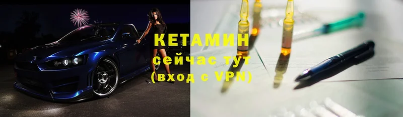 КЕТАМИН ketamine  Лермонтов 